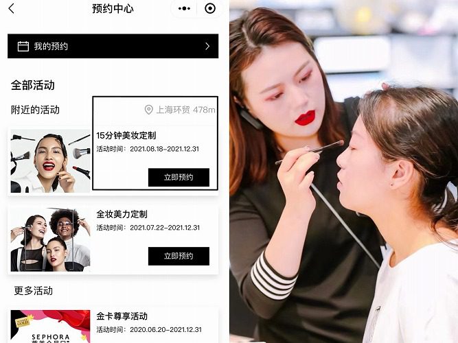 丝芙兰发布2021秋冬独家新品及全球美妆趋势，演绎新时代的“美力出色”