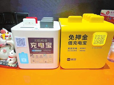 小电、怪兽等共享充电宝降至每小时2～3元 郑州共享充电宝收费情况如何？
