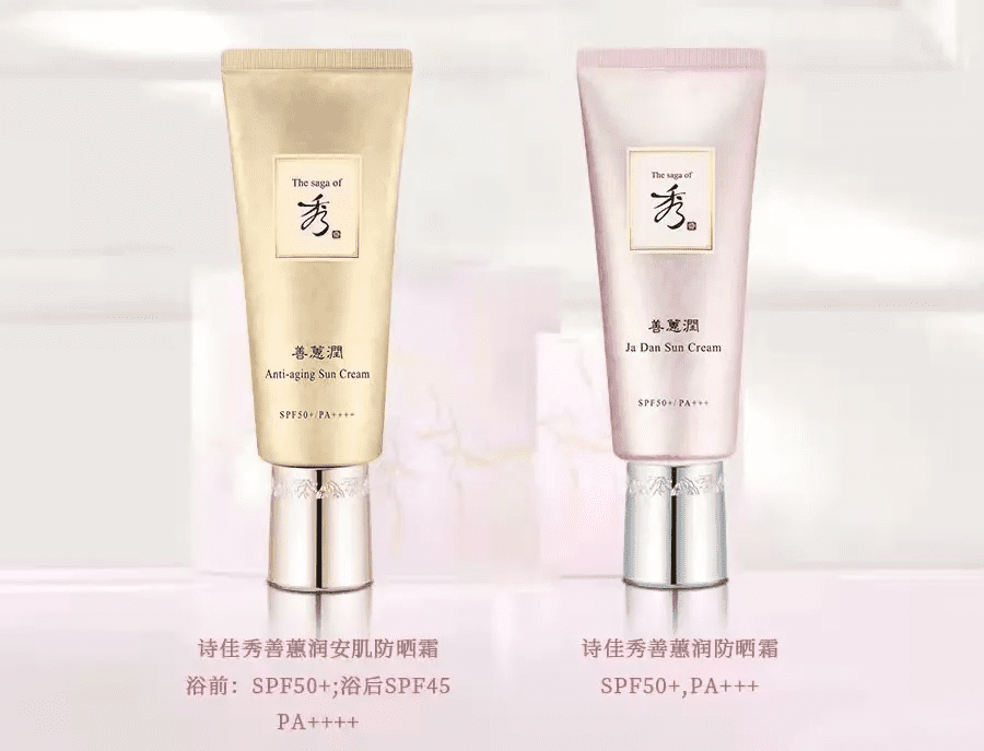 韩国诗佳秀，继后，欧蕙，LG生活健康再度打造的高端女性护肤品牌