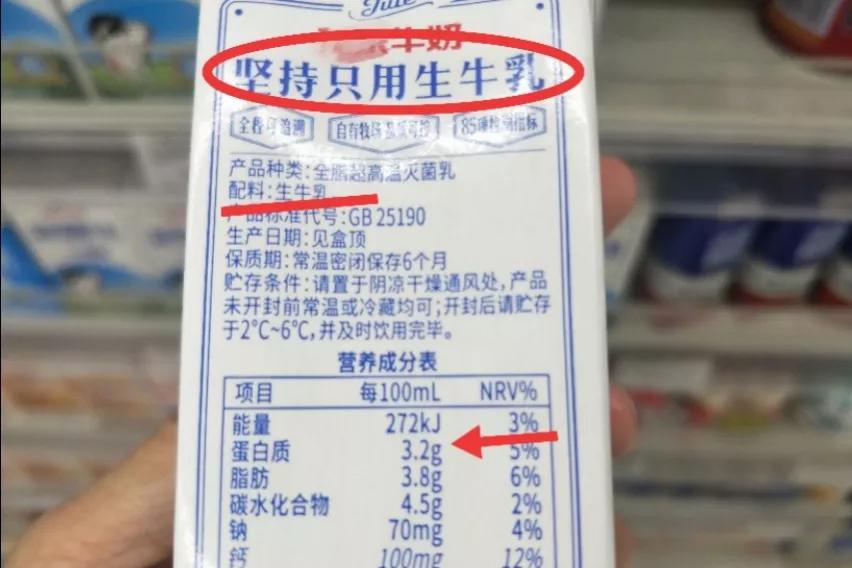 全国哪的纯奶最好喝？经鉴定，这6款纯奶生牛乳含量最高的可达98%