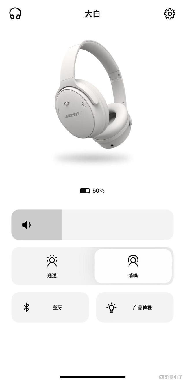 bose耳机怎么连接蓝牙（经典降噪的通勤利器全面升级）