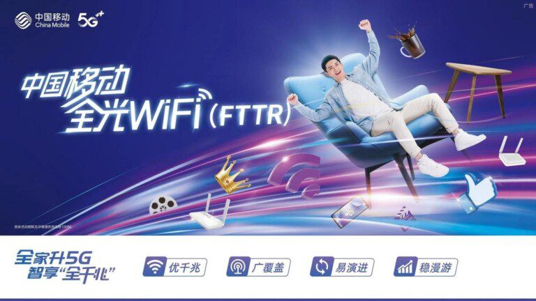 北京移动宽带（千兆宽带尊享服务计划 打造全新的便民服务）