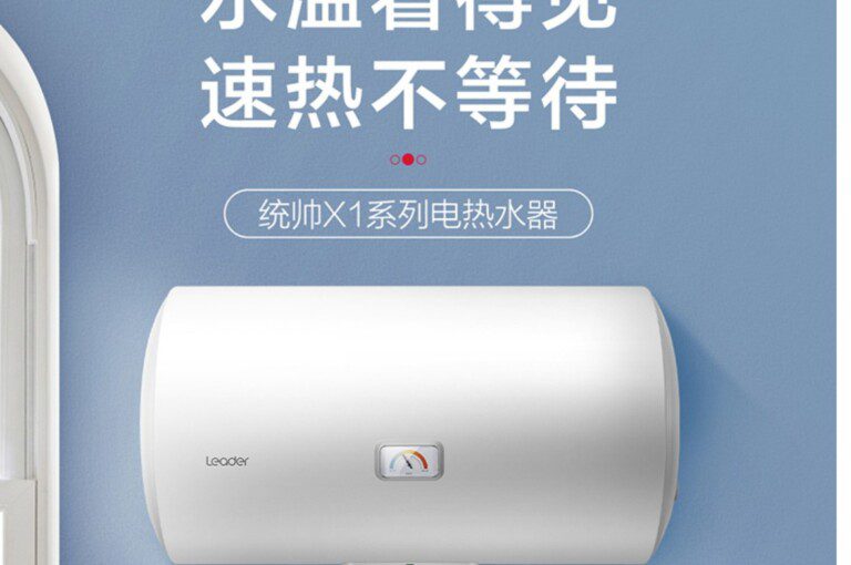 速热电热水器十大排名品牌（热水器哪个牌子好？）