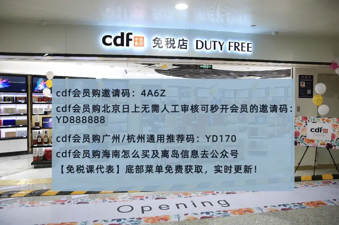 cdf会员购假货怎么那么多（代购说cdf会员购是假的，真的是假的吗？）