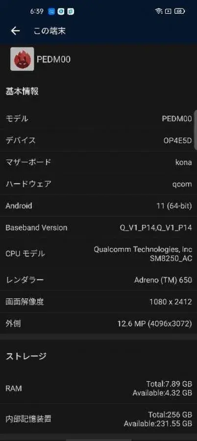 pehm00什么型号手机（OPPO Find X3规格在安兔兔和AIDA64上被发现）