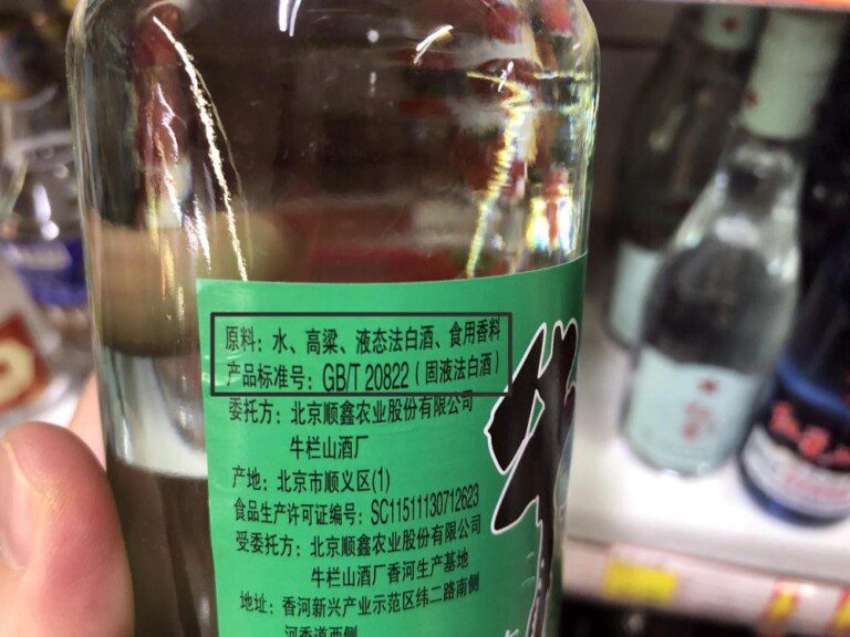 从商标上看纯粮酒的含义（瓶身有“2个标识”，都是纯粮好酒）