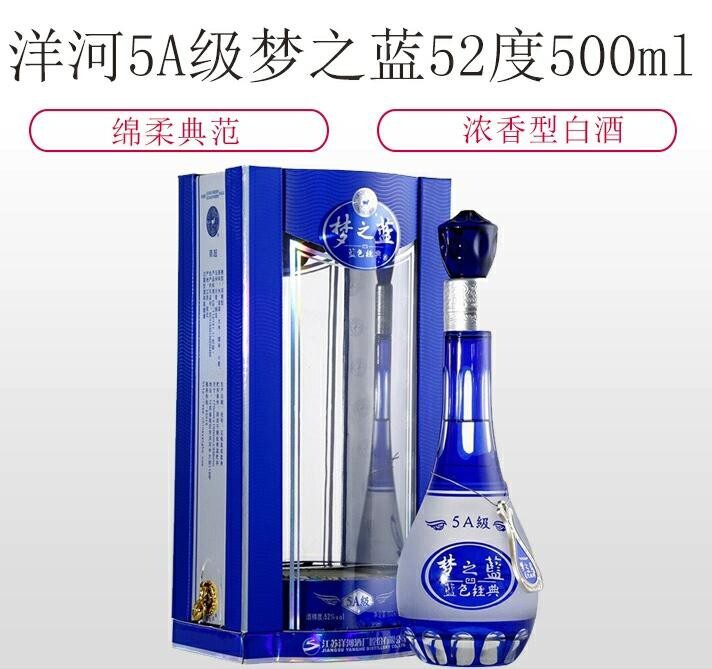 梦之蓝梦6多少钱一瓶52度550毫升（洋河梦之蓝系列大全，你懂得）
