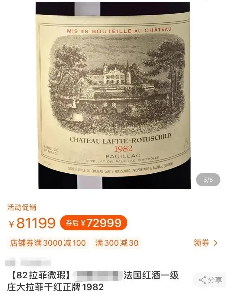 拉菲红酒1982年多少钱多少度（82拉菲到底多少钱？怎么看真假？）