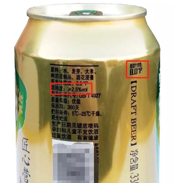 啤酒一般多少度酒精度（啤酒瓶上的8°、10°、11° 是代表酒精度数吗？）